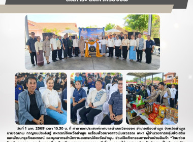 เปิดงานโครงการ “ไทยช่วยไทย” เพื่อบรรเทาภาระค่าครองชีพ ... Image 5